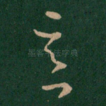 意