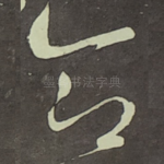 合