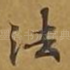 法