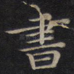 书
