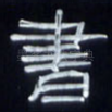 书