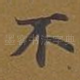 不