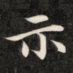 示