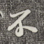 不