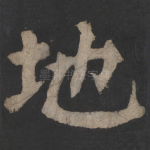 地