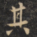 其