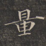 量