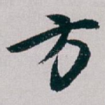 方