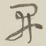 開