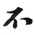 不
