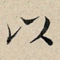 以