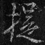 提
