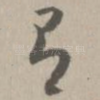 有
