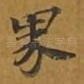 界