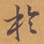 于