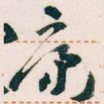 康