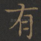 有