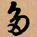 多