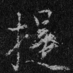 提
