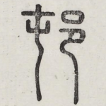 村