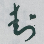 封