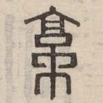 京