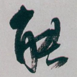 能