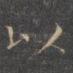 以