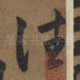 往