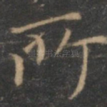 所