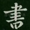 书