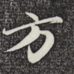 方