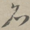 名
