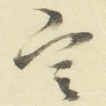 定