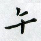 午
