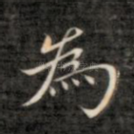 为