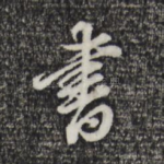 书