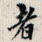 者