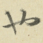 也