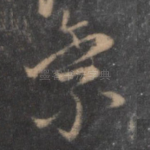 景