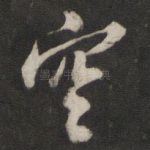 空