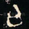白
