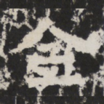 金