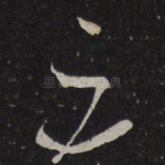 三