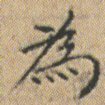 為