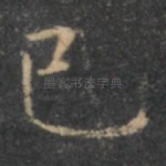 已