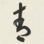 青