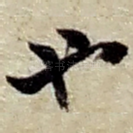 也