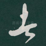 者