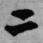 二